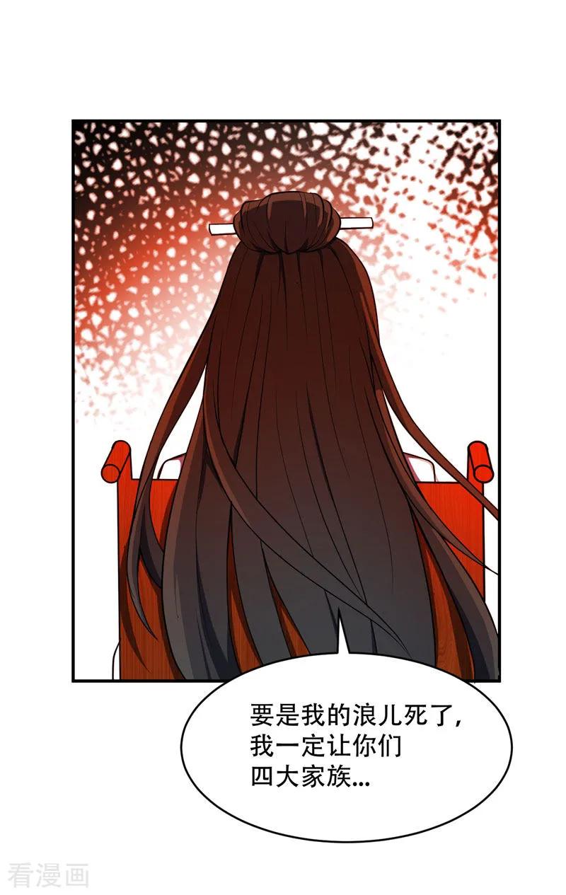 《妖者为王》第44话 我哥绝不会死！ 第6页