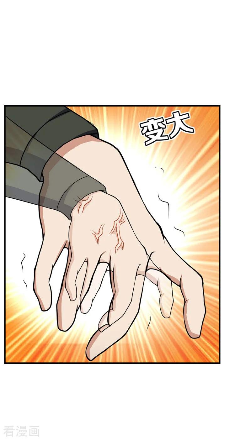 《妖者为王》第44话 我哥绝不会死！ 第22页