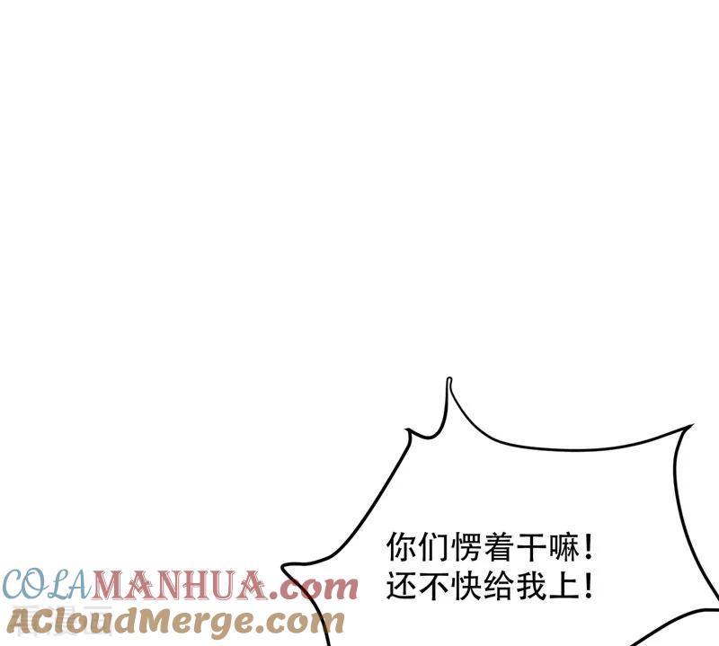 《妖者为王》第44话 我哥绝不会死！ 第29页