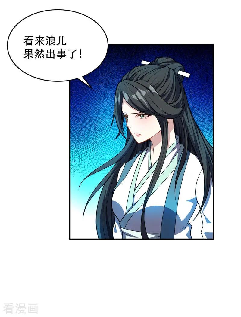 《妖者为王》第44话 我哥绝不会死！ 第2页
