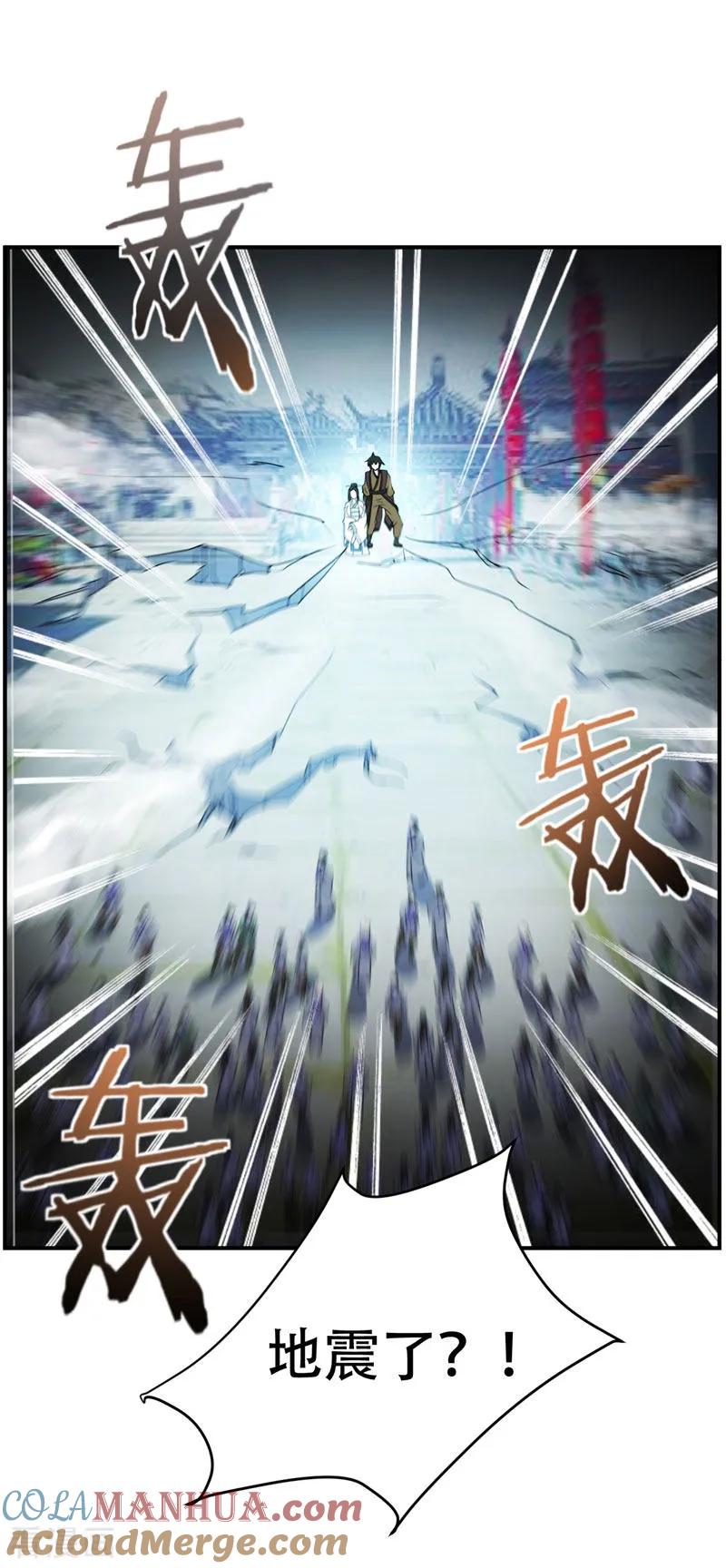 《妖者为王》第44话 我哥绝不会死！ 第19页