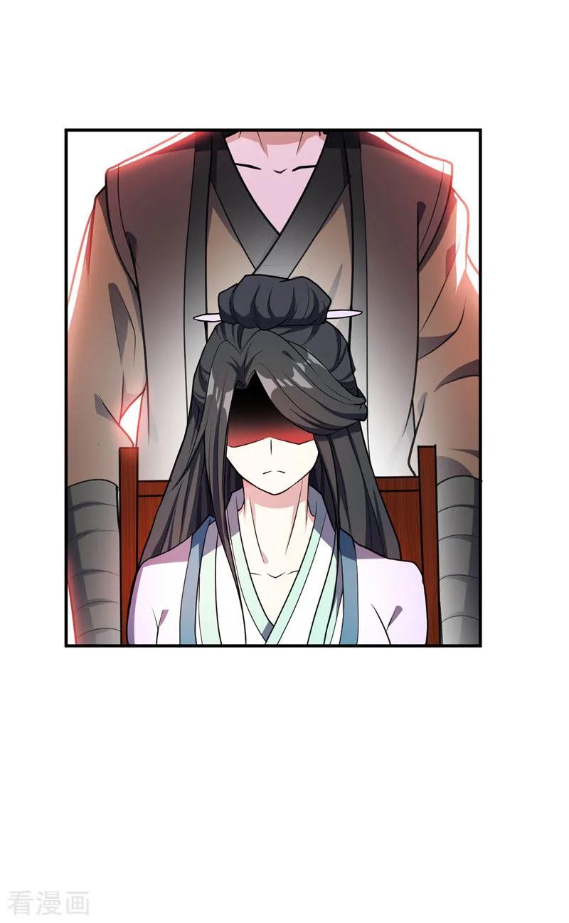 《妖者为王》第44话 我哥绝不会死！ 第16页