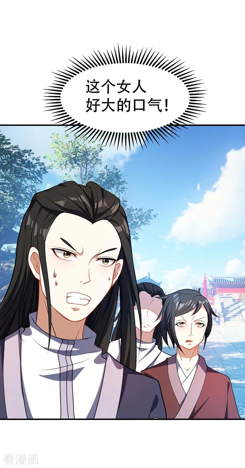 《妖者为王》第44话 我哥绝不会死！ 第8页