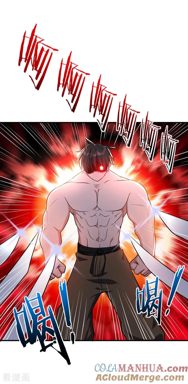 《妖者为王》第44话 我哥绝不会死！ 第31页