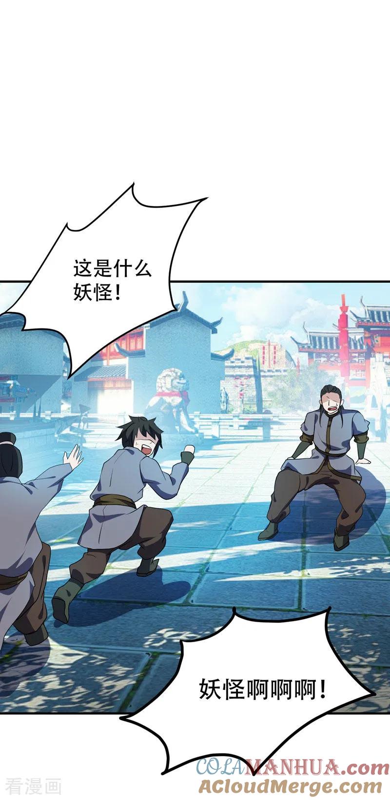 《妖者为王》第44话 我哥绝不会死！ 第25页