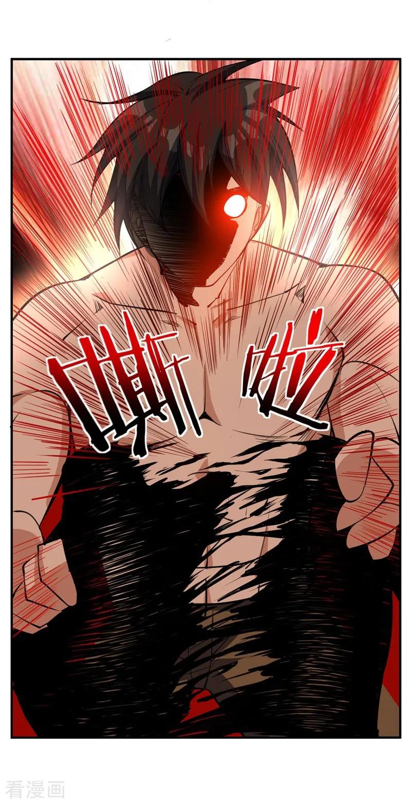 《妖者为王》第45话 你的对手 ，是我！ 第6页