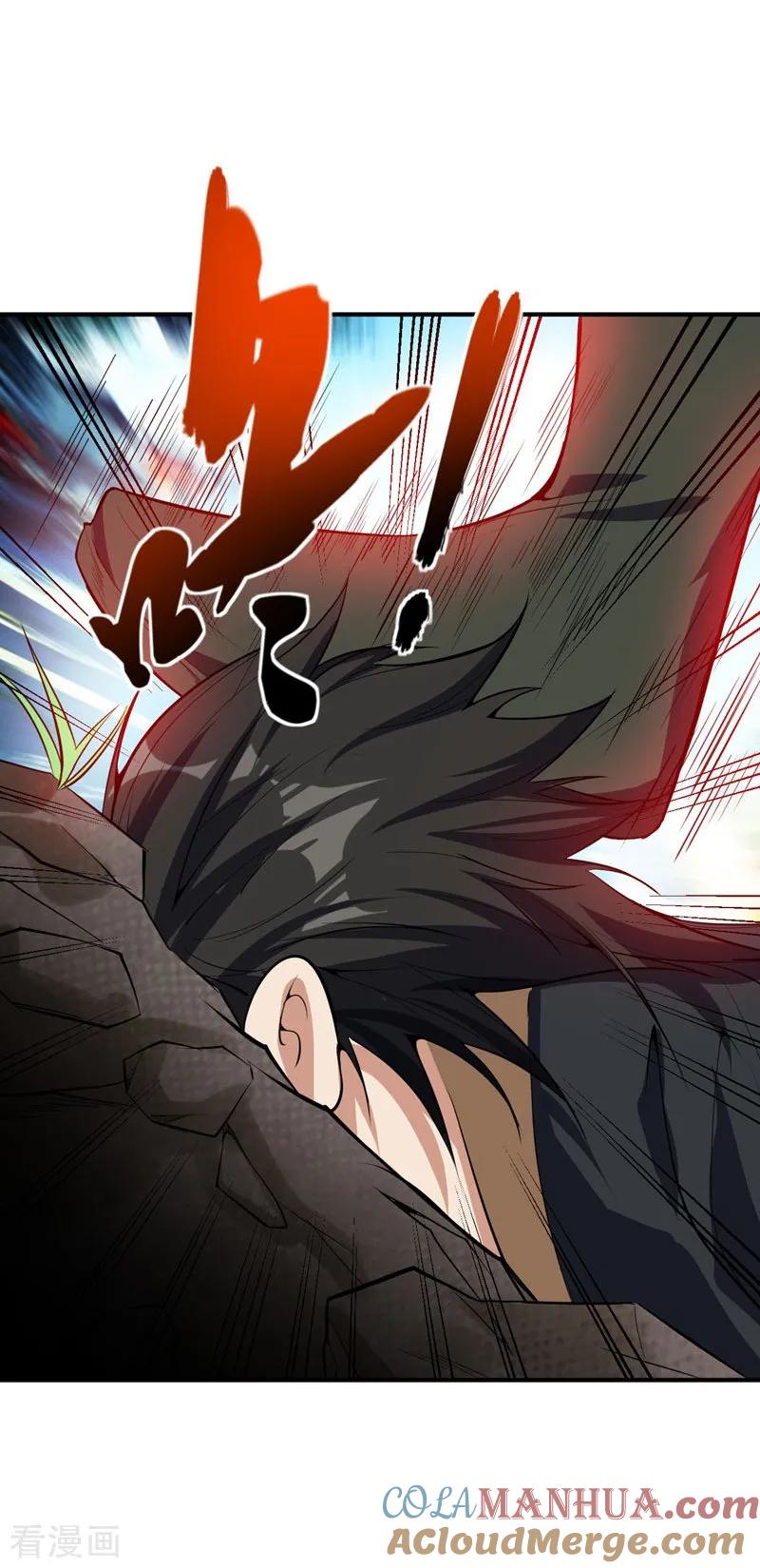 《妖者为王》第45话 你的对手 ，是我！ 第9页