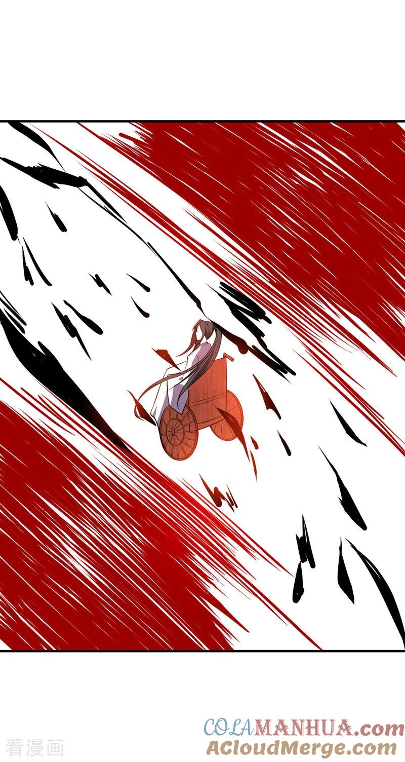 《妖者为王》第45话 你的对手 ，是我！ 第27页