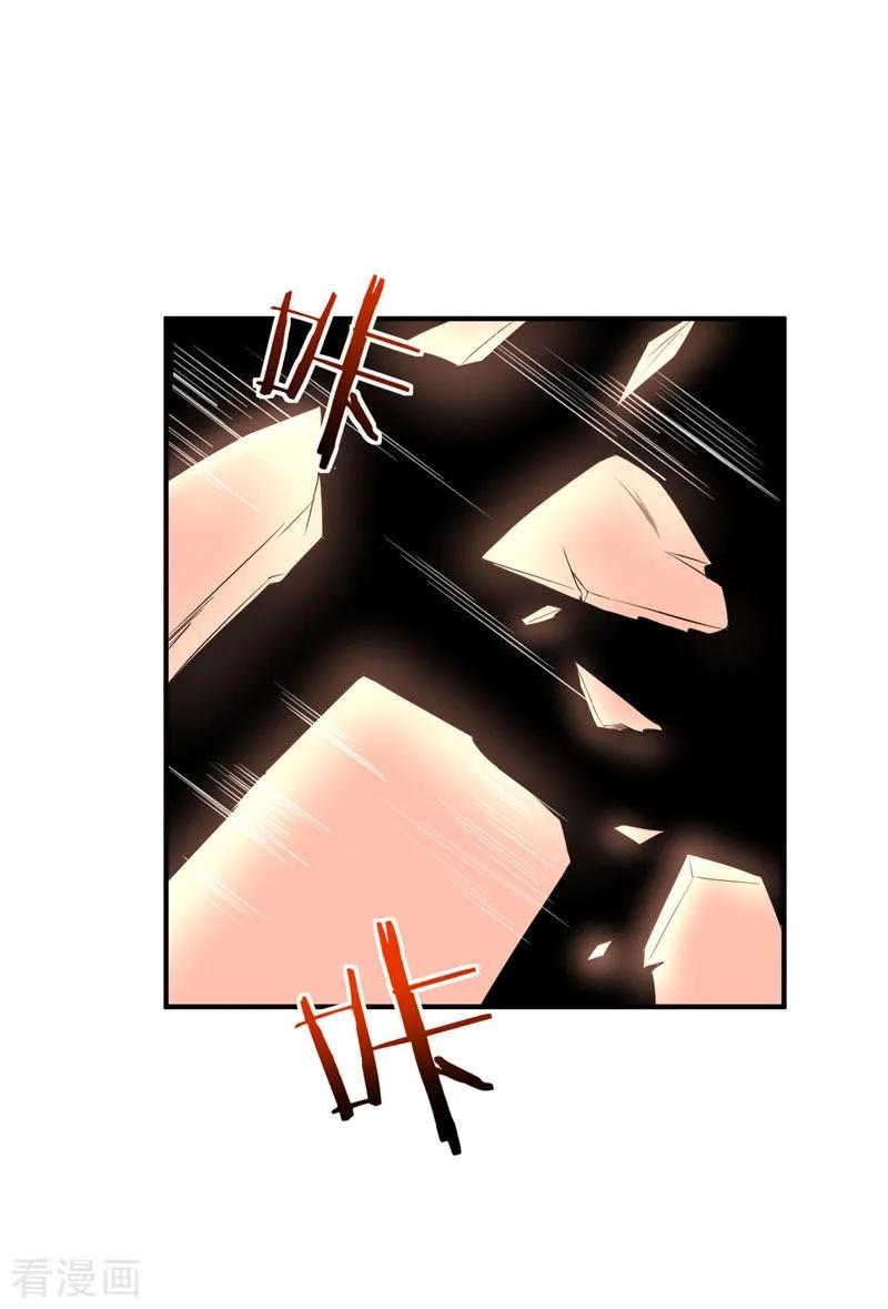 《妖者为王》第45话 你的对手 ，是我！ 第2页