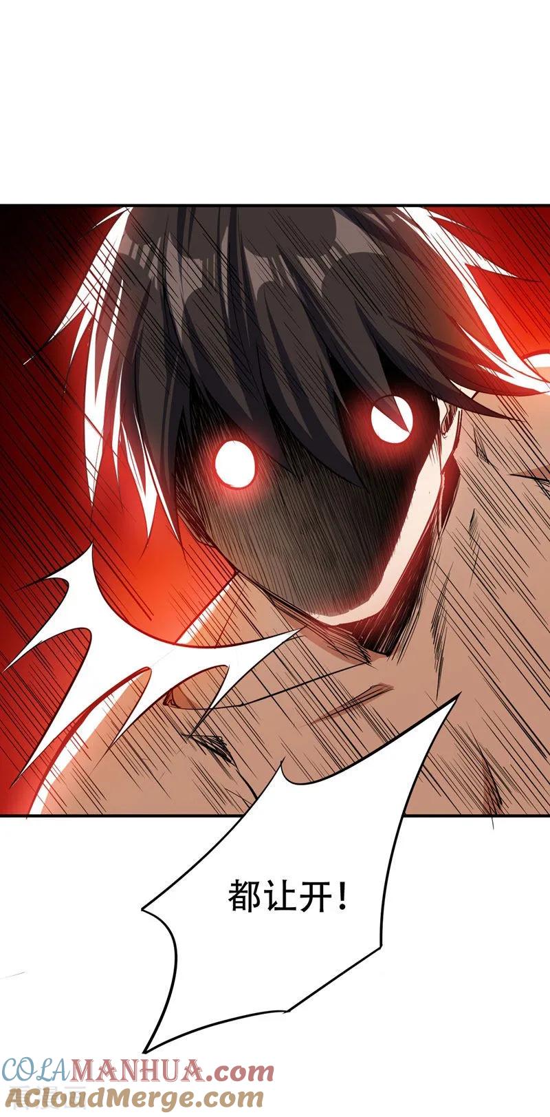 《妖者为王》第45话 你的对手 ，是我！ 第13页