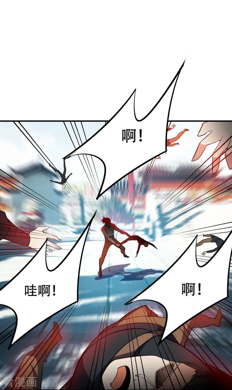 《妖者为王》第45话 你的对手 ，是我！ 第10页