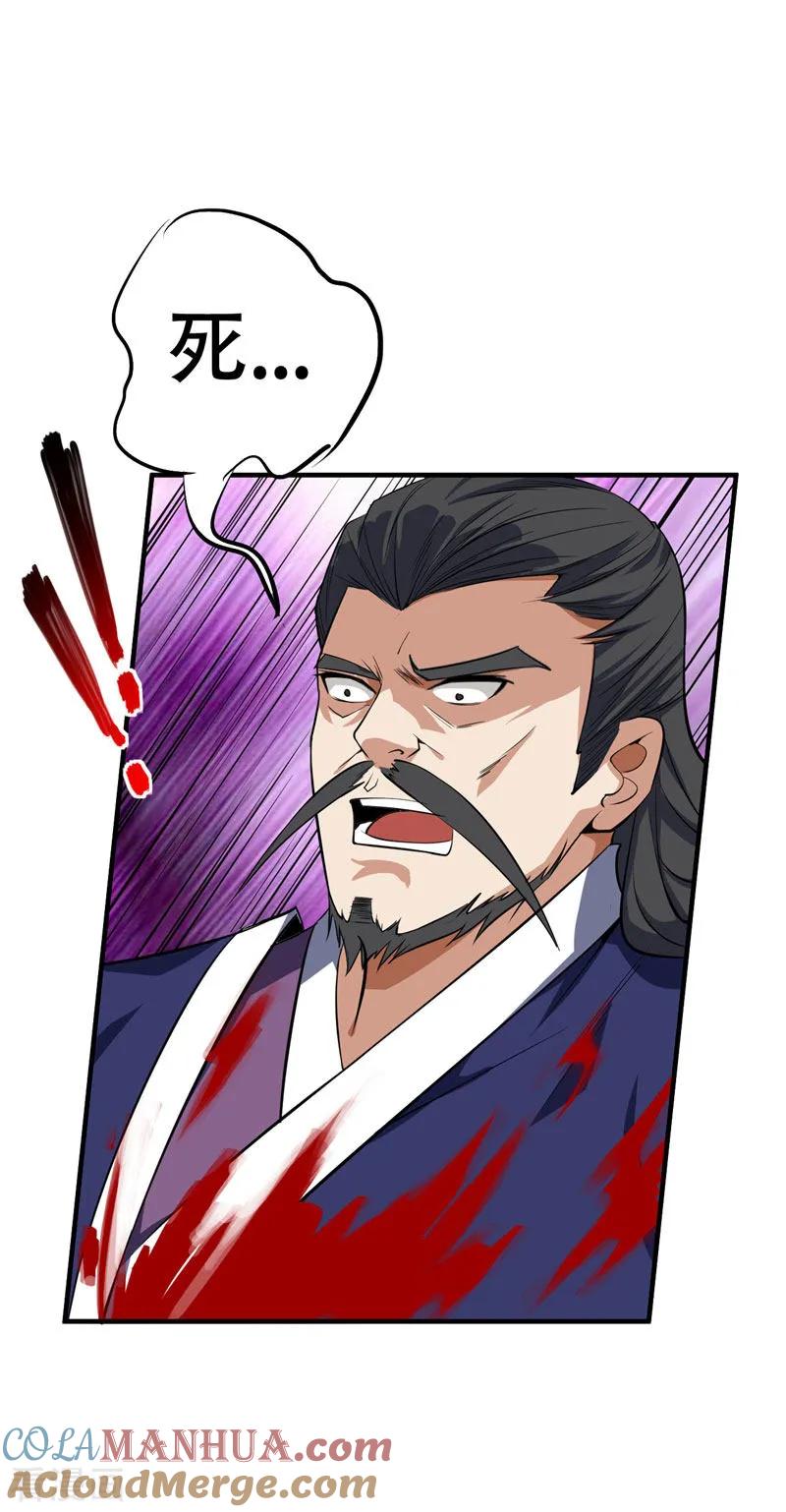 《妖者为王》第45话 你的对手 ，是我！ 第25页