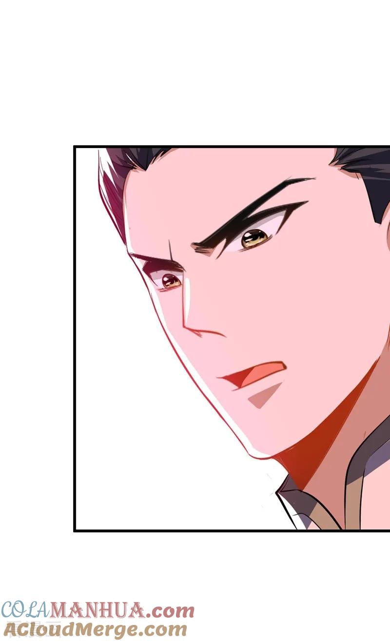 《妖者为王》第46话 喋血妖刀 第25页