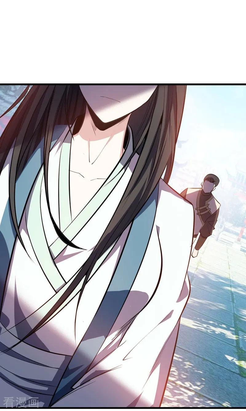 《妖者为王》第46话 喋血妖刀 第28页
