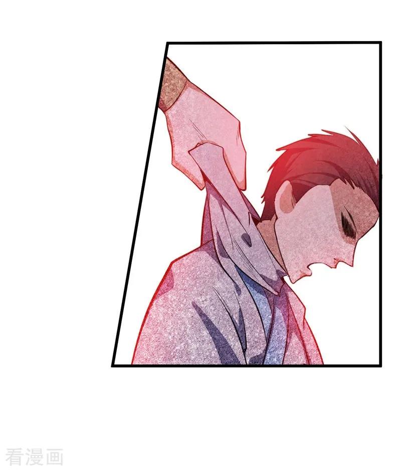 《妖者为王》第46话 喋血妖刀 第18页