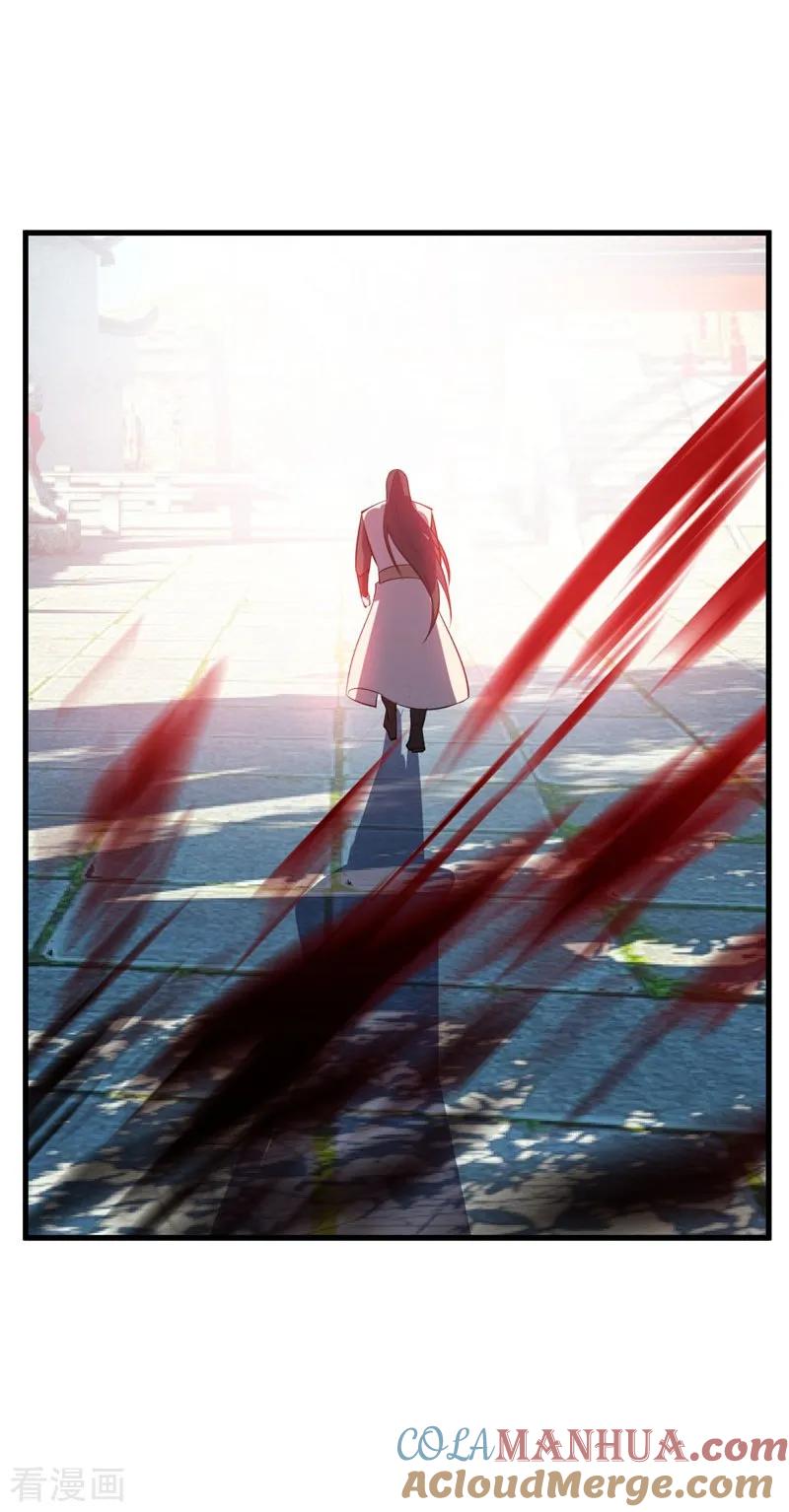 《妖者为王》第46话 喋血妖刀 第27页
