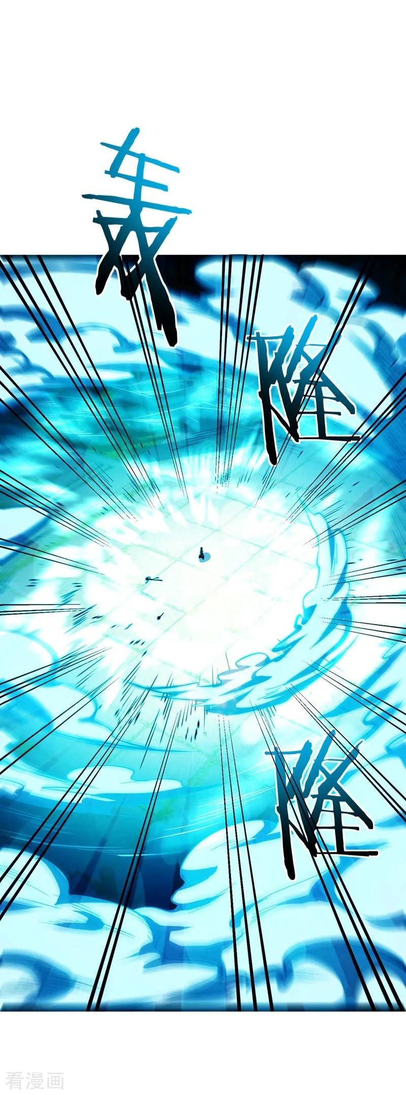 《妖者为王》第46话 喋血妖刀 第4页