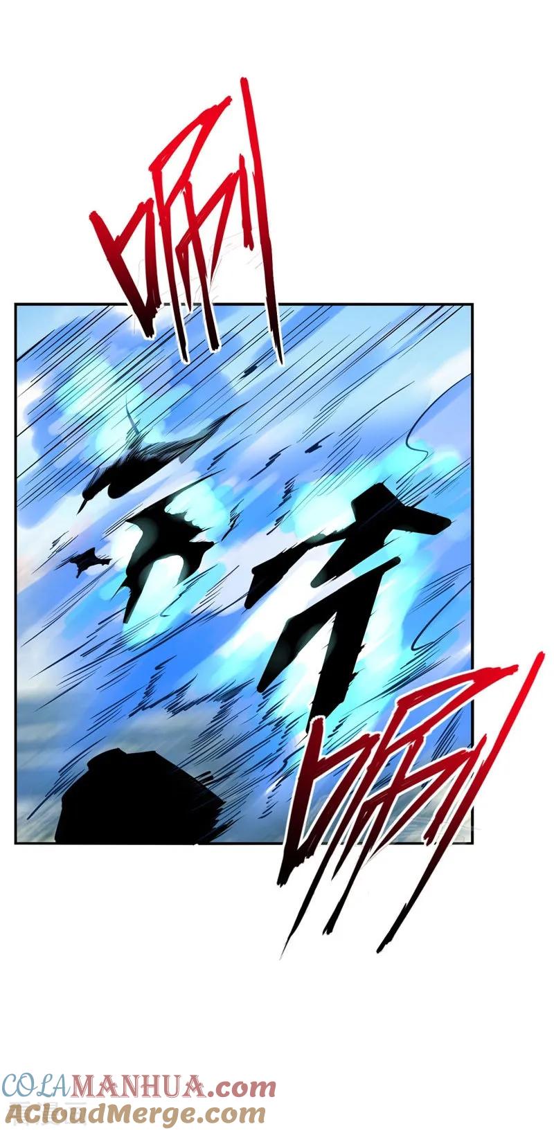 《妖者为王》第46话 喋血妖刀 第3页