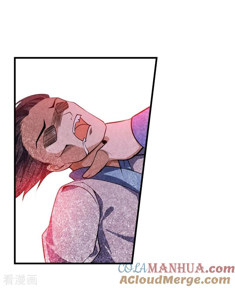 《妖者为王》第46话 喋血妖刀 第17页