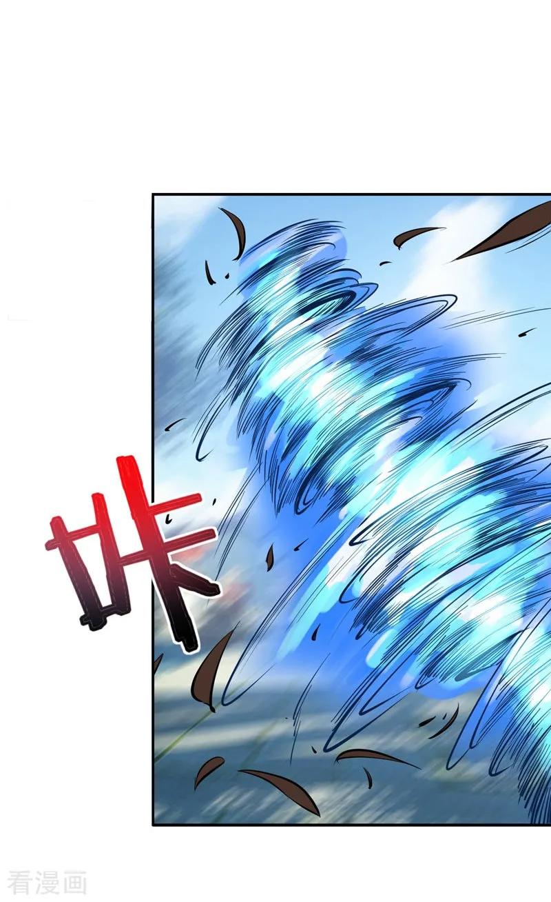 《妖者为王》第46话 喋血妖刀 第2页
