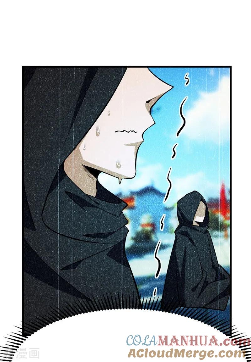 《妖者为王》第46话 喋血妖刀 第19页
