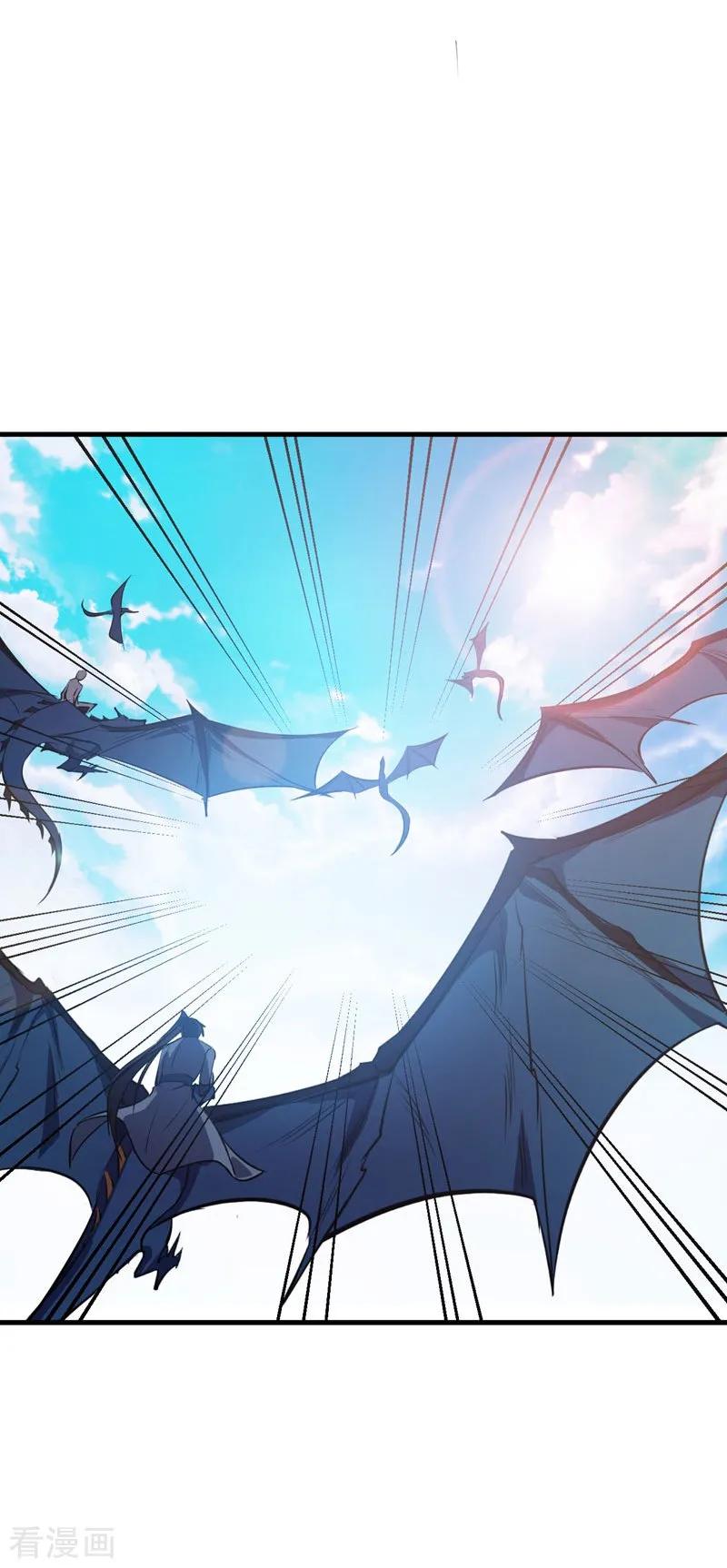 《妖者为王》第46话 喋血妖刀 第10页