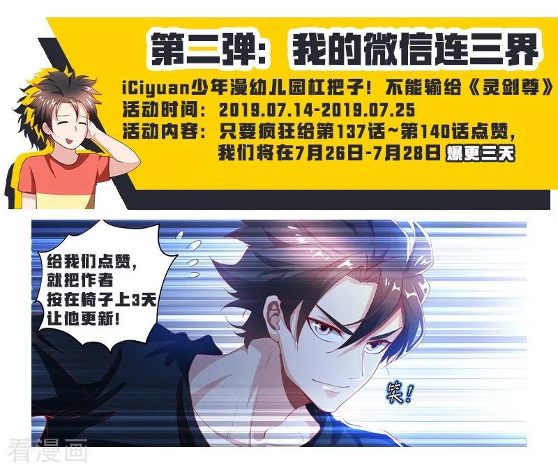 《妖者为王》第46话 喋血妖刀 第32页