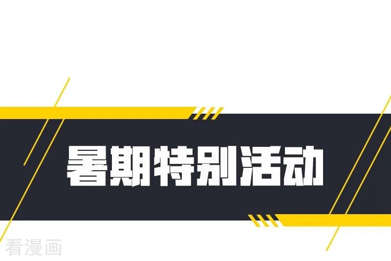 《妖者为王》第46话 喋血妖刀 第30页