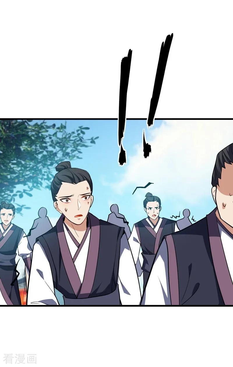《妖者为王》第47话 杀！无！赦！ 第34页