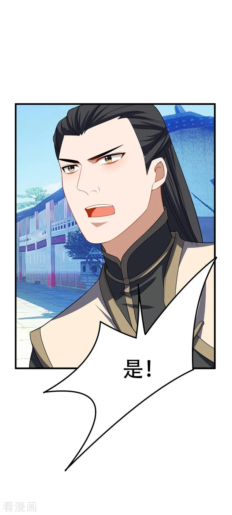 《妖者为王》第47话 杀！无！赦！ 第18页