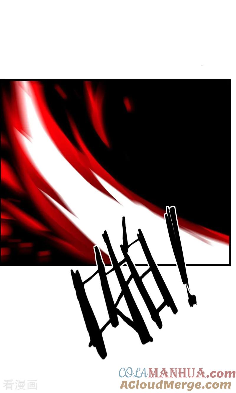 《妖者为王》第47话 杀！无！赦！ 第33页