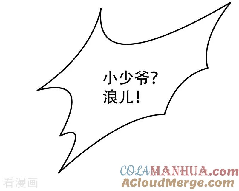 《妖者为王》第47话 杀！无！赦！ 第15页