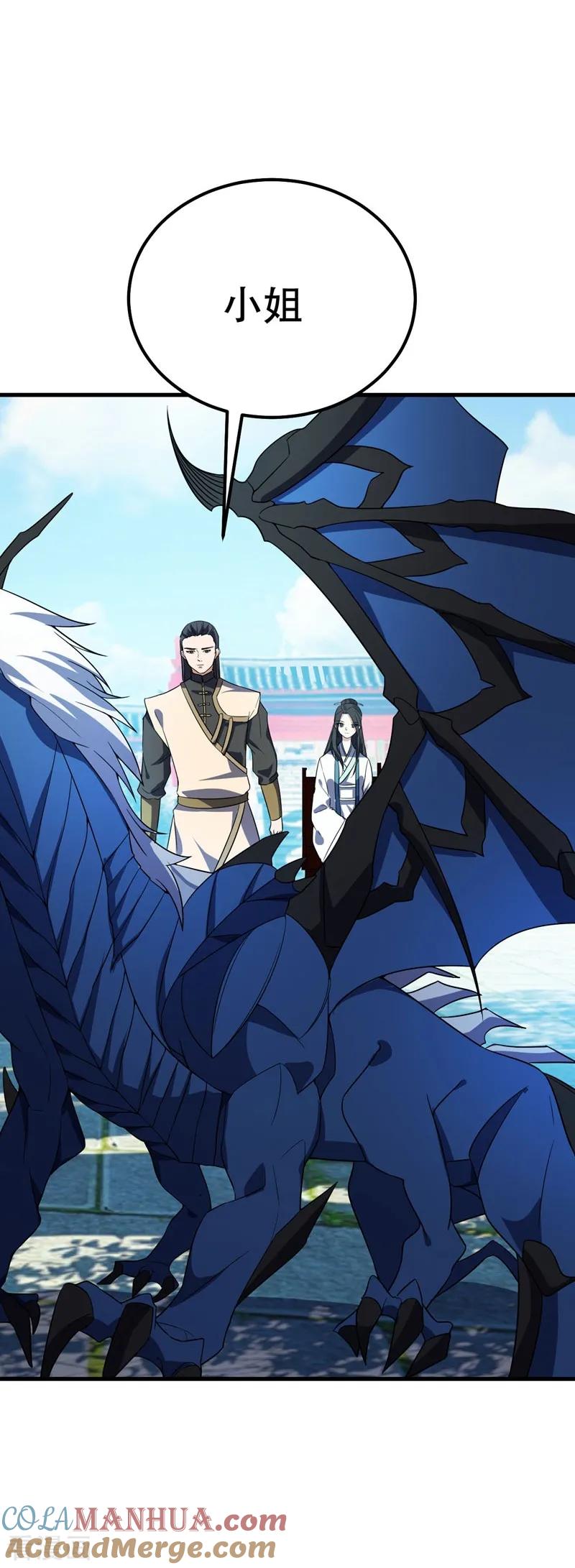 《妖者为王》第47话 杀！无！赦！ 第23页