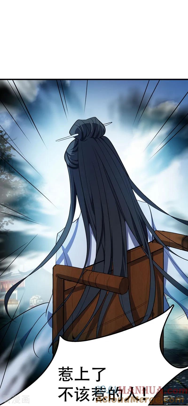 《妖者为王》第47话 杀！无！赦！ 第5页