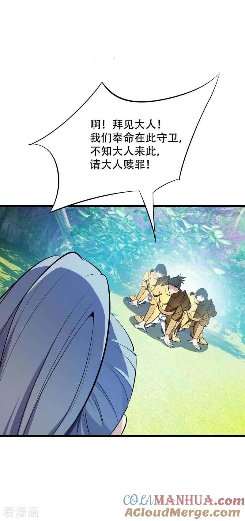 《妖者为王》第48话 洞底无人，萧浪失踪？ 第15页