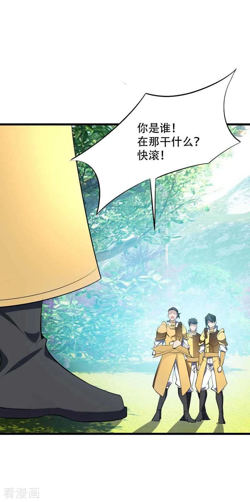 《妖者为王》第48话 洞底无人，萧浪失踪？ 第12页