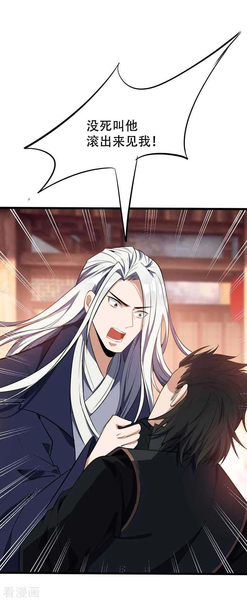 《妖者为王》第48话 洞底无人，萧浪失踪？ 第2页