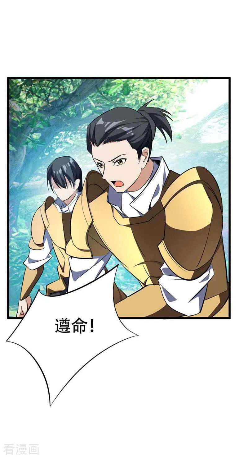 《妖者为王》第48话 洞底无人，萧浪失踪？ 第18页