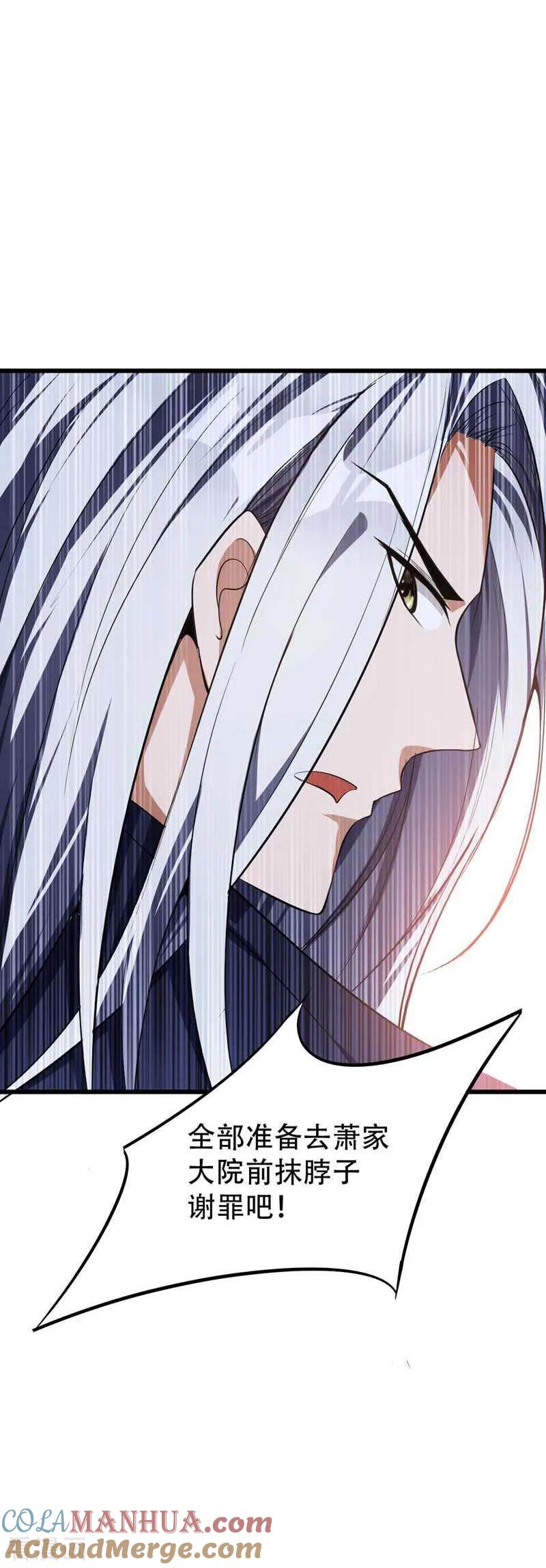 《妖者为王》第48话 洞底无人，萧浪失踪？ 第7页