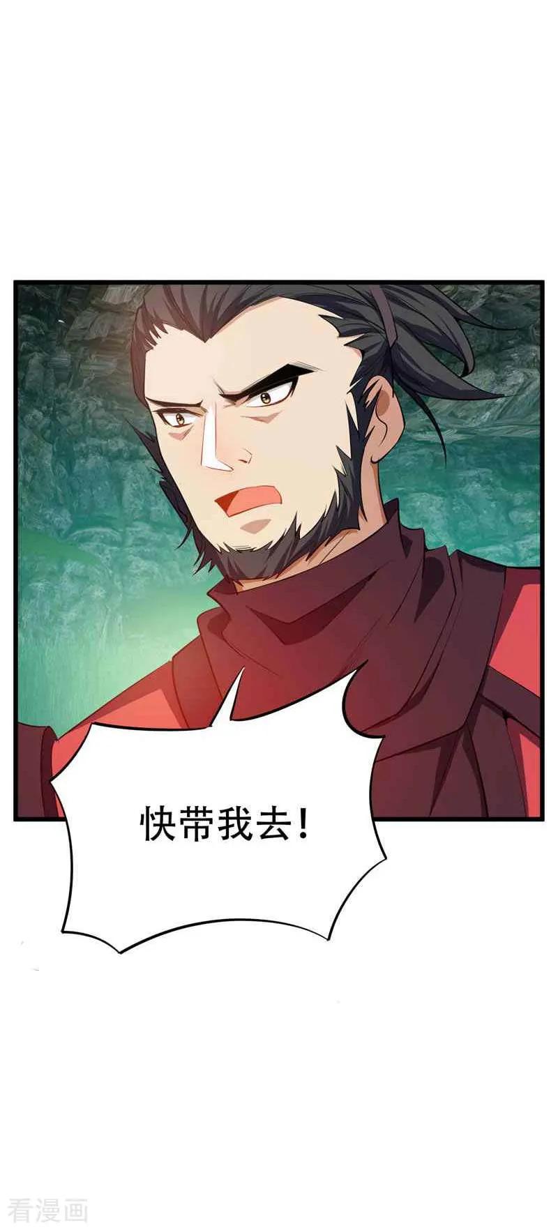 《妖者为王》第48话 洞底无人，萧浪失踪？ 第28页