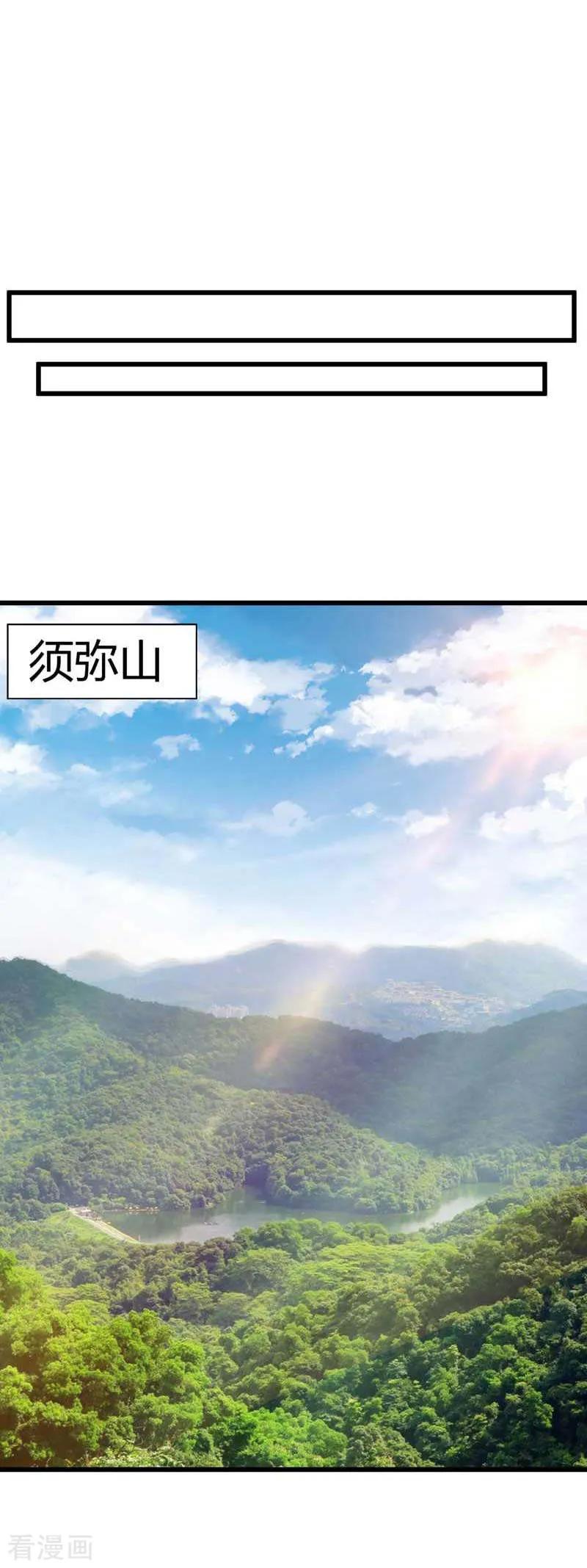 《妖者为王》第48话 洞底无人，萧浪失踪？ 第8页