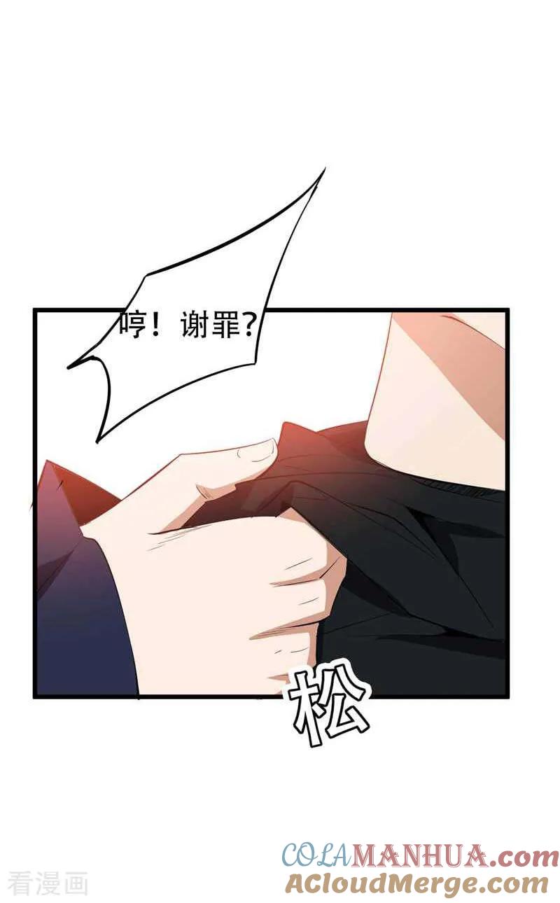 《妖者为王》第48话 洞底无人，萧浪失踪？ 第5页