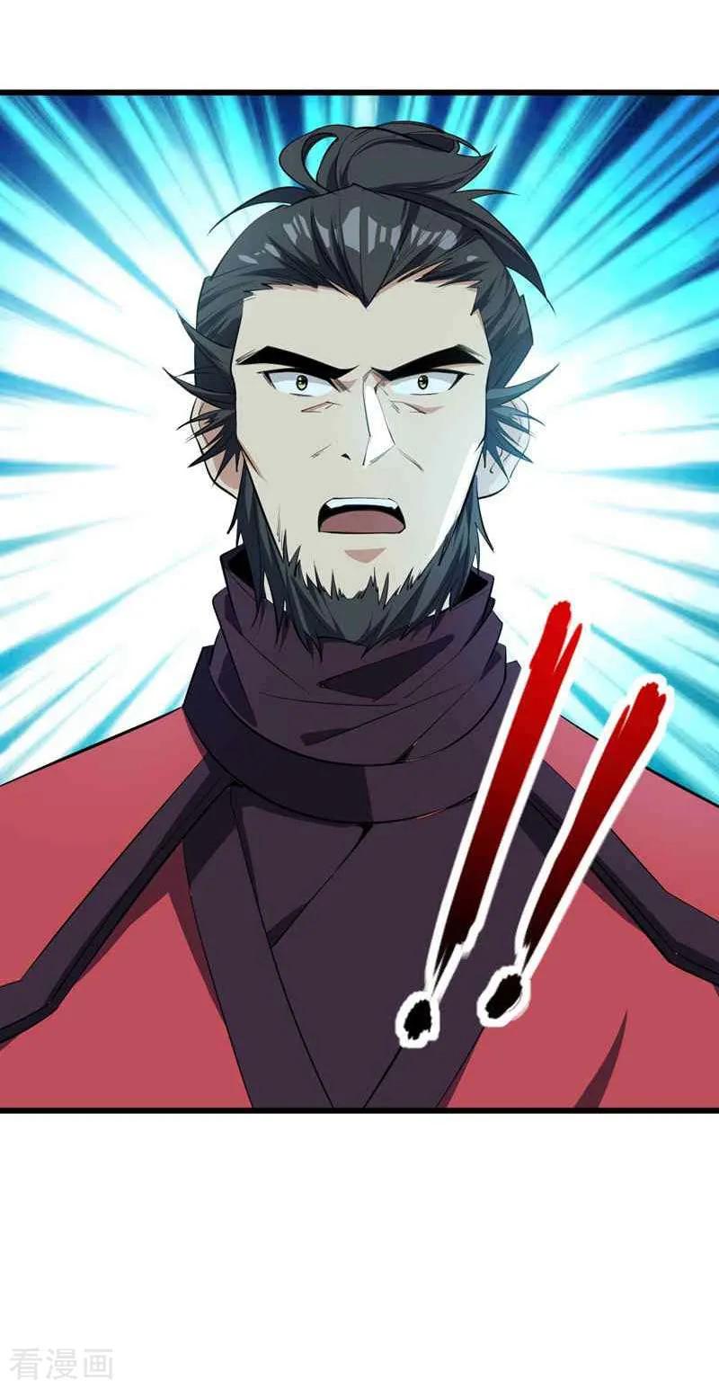 《妖者为王》第48话 洞底无人，萧浪失踪？ 第30页