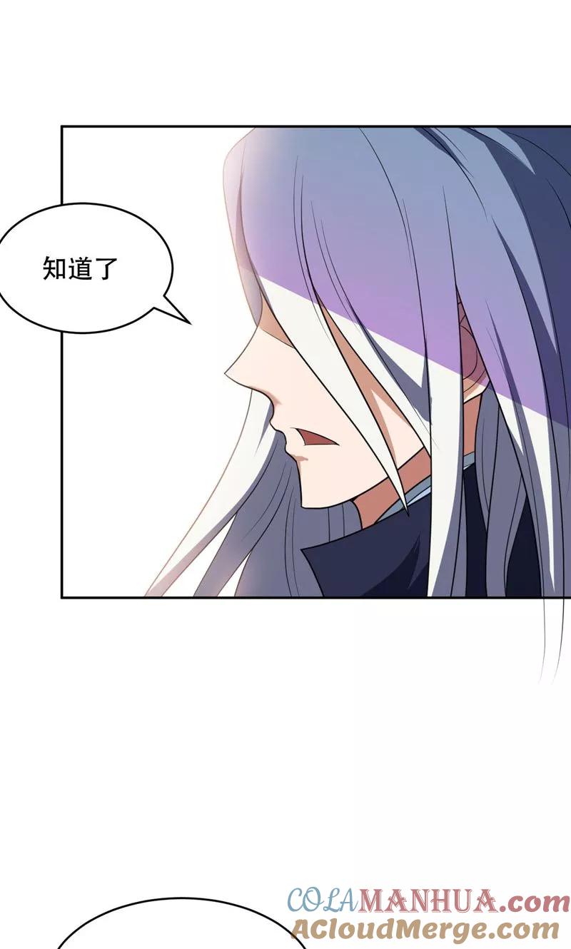 《妖者为王》第4话 勾引不成 第7页