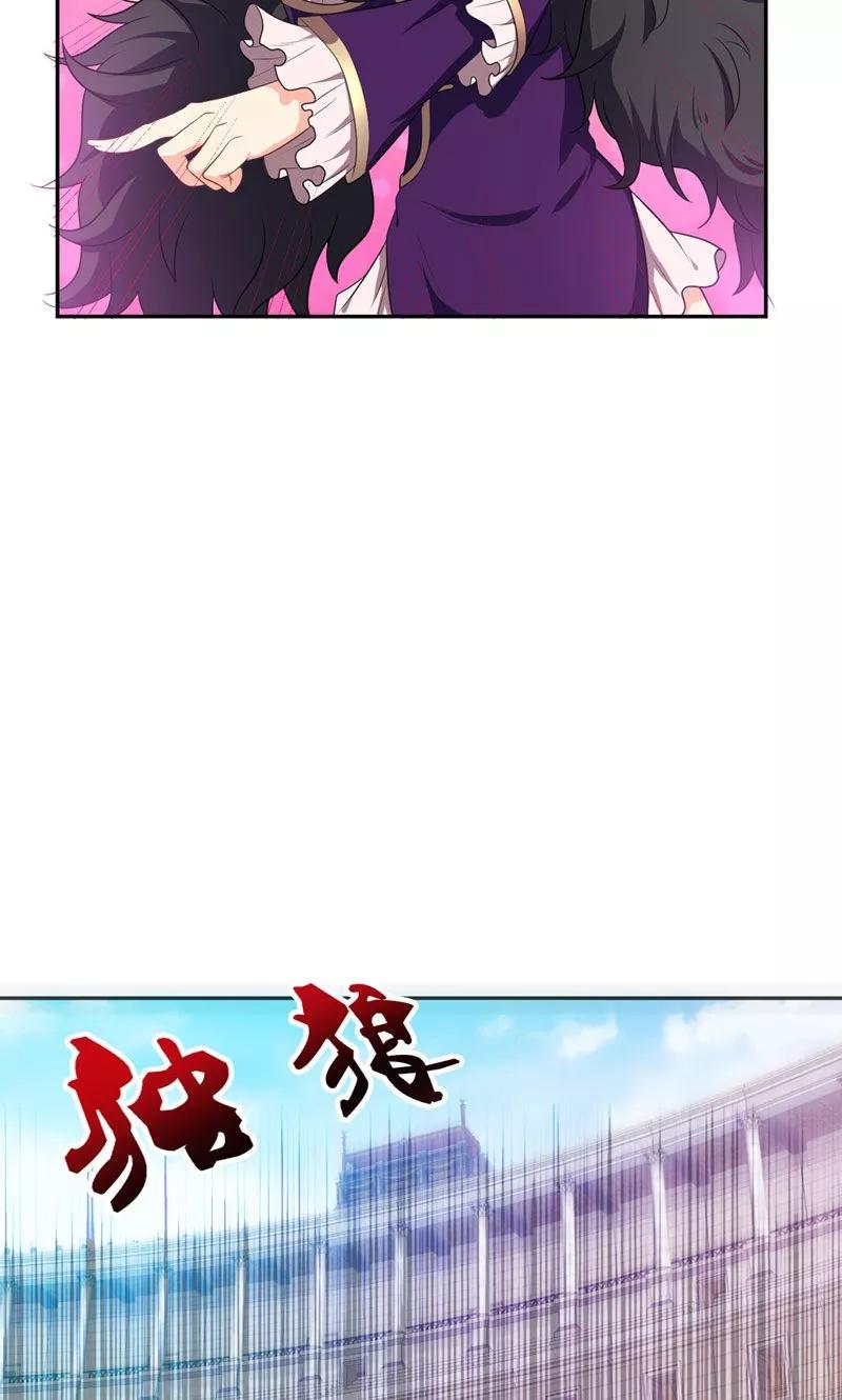 《妖者为王》第4话 勾引不成 第4页