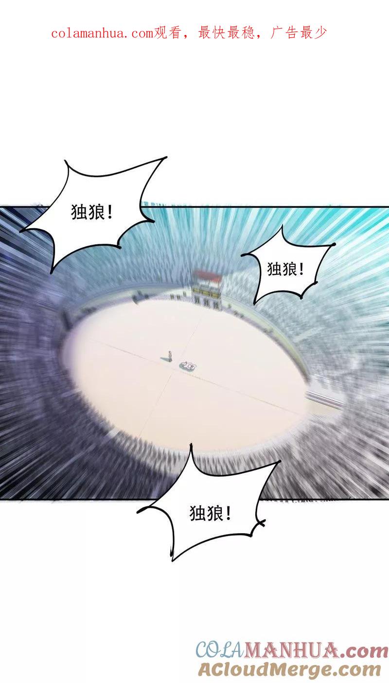 《妖者为王》第4话 勾引不成 第1页
