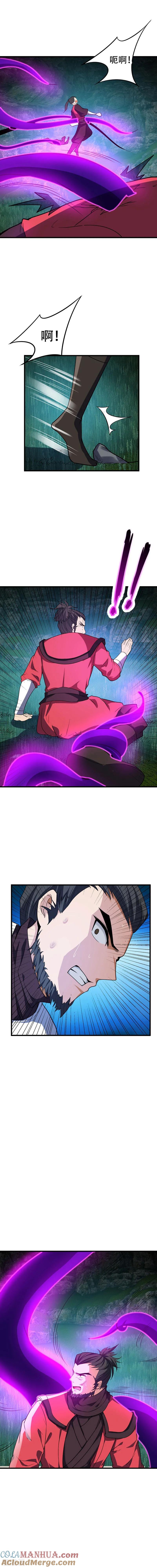 《妖者为王》第49话 意想不到的对手 第7页