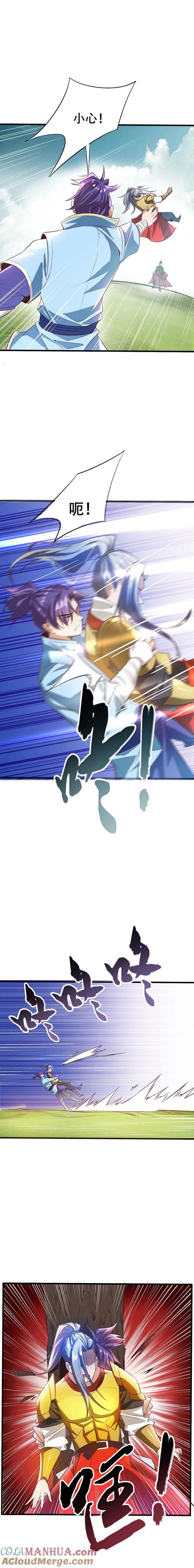 《妖者为王》第53话 惹了不该惹的人？ 第4页