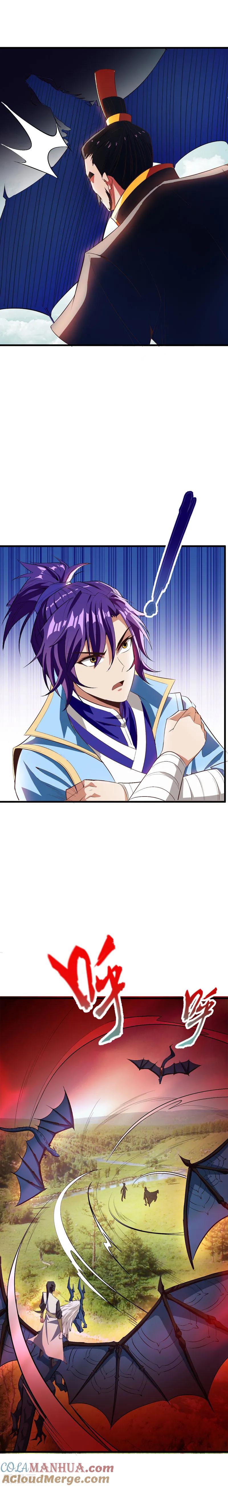 《妖者为王》第54话 大军来援！ 第3页