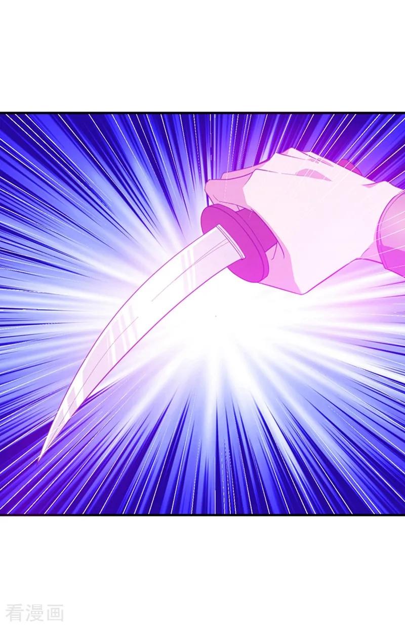《妖者为王》第58话 游戏结束了！ 第16页